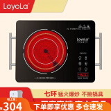 忠臣（loyola）电陶炉家用七环大火爆炒不挑锅可定时有童锁原装电陶炉 LC-EA3S(+转换插)