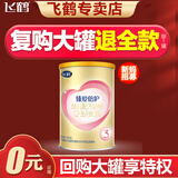 飞鹤奶粉超级飞帆3段臻爱倍护幼儿配方奶粉三段900g克罐 3段150g
