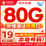 中国移动流量卡超低月租手机卡移动电话卡全国通用高速上网卡移动卡学生卡本地号码