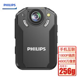 飞利浦 PHILIPS VTR-8202随身执法记录仪 高清红外夜视便携执法仪 256G