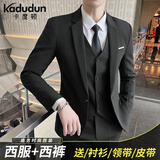 卡度顿 西服套装男三件套职业正装商务修身西装外套新郎伴结婚毕业礼服 黑色1扣【西服+西裤+衬衫】 XL【111-125斤】+7件礼品