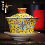 京隆堂 珐琅彩盖碗茶杯茶具茶碗三才盖碗功夫陶瓷家用泡茶杯办公室盖碗 新珐琅彩黄340ml