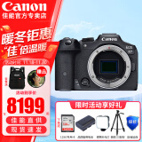 佳能（Canon） EOS R7 微单相机 高速度 高分辨率 APS-C画幅 r7专业数码相机 R7拆单机身【不含镜头】 官方标配【无必备配件摄影大礼包~推荐购买套餐】