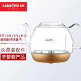 金灶（KAMJOVE） 全智能H系列玻璃煮水壶配件 消毒锅盖子壶盖锅盖壶身原装配件 H7/H8/H9/H10煮水壶（不含盖）