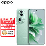 OPPO Reno11 5000万单反级人像三摄 天玑8200 旗舰芯 长续航 学生5G拍照 AI手机 萤石青 8GB+256GB 官方标配【享90天碎屏宝】