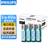 飞利浦（PHILIPS）碳性5号电池40粒干电池适用遥控器/钟表/电子称/计算器/闹钟/耳温枪五号电池AA R6