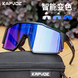 卡普沃（KAPVOE）骑行眼镜变色自行公路车专业防风镜运动近视日夜两用男女
