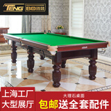 腾勃（TB） 台球桌标准成人家用美式中式黑八商用球房乒乓球桌二合一桌球台 9尺 高配