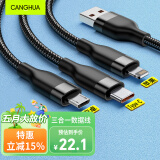 CangHua 三头充电线三合一数据线100/66W充电器快充线车载一拖三苹果Type-C安卓适iPhone华为小米手机1.2M
