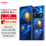 努比亚（nubia）Z70 Ultra 骁龙8至尊版 35mm主摄 真全面屏 16+512 星空典藏版 卫星通信 国家补贴 5G中兴手机