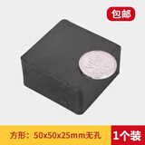 冠爵斯 大号超强力磁铁 固定器方形长条带孔环型吸铁石强磁圆型贴片磁石器普通大号永磁铁圆环吸铁石 方形50X50X25mm