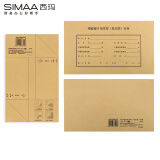 西玛（SIMAA）增值税发票抵扣联封面 243*142mm 100套/包（含包角） 牛皮纸240*140装订凭证封面封底6947