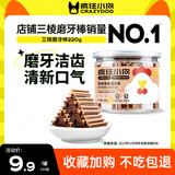疯狂小狗狗零食狗狗磨牙棒幼犬成犬耐咬泰迪柯基洁齿骨头磨牙零食 【三棱洁齿】混合味 220g