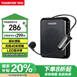 得胜（TAKSTAR）E300W便携式无线小蜜蜂扩音器教师专用大功率喇叭导游蓝牙小音箱 黑色