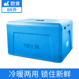 欧肯欧肯epp泡沫保温箱商用摆摊食品级冷藏箱车载户外露营保鲜箱保冷 加厚版86升蓝箱+蓝盖