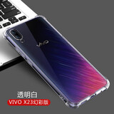 AOYAMIC 适用vivox23手机壳vivo X23幻彩版保护套全包防摔透明超薄硅胶软壳简约男女款 vivo X23幻彩版【透明白】 气囊防摔透明软壳【单壳】