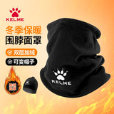 卡尔美（KELME）骑行面罩男围脖套冬季防风防寒护脸颈保暖头套围巾骑车头巾 黑色
