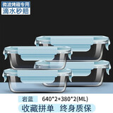 欣美雅 冰箱收纳保鲜盒玻璃微波炉饭盒密封盒便携分隔便当盒水果储物盒 岩蓝【超值套装】中长*2+小长*2