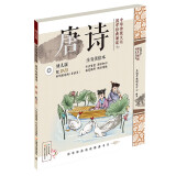 国学经典诵读（幼儿版）唐诗 启蒙注音美绘本睡前故事书配DVD （扫码看动画）