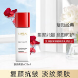 欧莱雅（L'OREAL） 复颜视黄醇精粹柔肤水淡化细纹提拉紧致补水保湿嫩弹充盈女学生 1】视黄醇水22ml