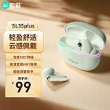 索爱（soaiy）SL35plus蓝牙耳机真无线半入耳式跑步运动音乐耳机蓝牙5.4适用于苹果小米华为oppo 旷野绿