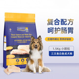 FISH4DOGS深海鱼三文鱼白鱼中小型成犬狗粮玩具犬泰迪mini颗粒通用型天然粮 三文鱼白鱼成犬粮1.5kg-26年1月