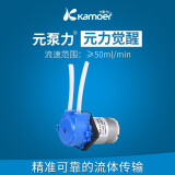 kamoer卡默尔蠕动泵12v微型自吸泵电动直流循环抽水泵水冷小泵 迷你水泵 CKP；微型蠕动泵裸泵