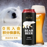 豪铂熊（BearBeer）黑啤酒500ml*24听 焦香浓郁 夏日畅饮 整箱装 德国原装进口