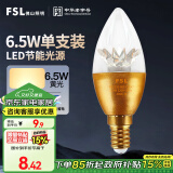 FSL佛山照明尖泡led灯泡烛形尖泡水晶灯泡小螺口E14金色6.5W黄光