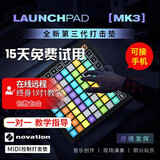 Novation诺维逊 打击垫电音Launchpad PRO MINI X MK3音乐DJ抖音初学者 mini MK3可接手机 支持多色灯光