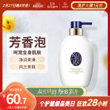 可悠然沐浴露香味持久奢宠美肌香水沐浴乳 宁澄馨香400ml