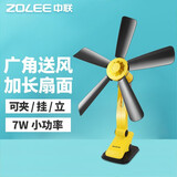 中联（ZOLEE）迷你微风扇电风扇小风扇小电扇台式夹扇家用学生宿舍床头FF01-28 42CM直径黄黑色