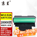 京呈适用惠普HP118A硒鼓W2080A打印机MFP 178nw 179fnw墨粉盒M150A/nw粉盒 【硒鼓架/感光鼓】W1132A成像装置