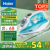 海尔（haier）挂烫机电熨斗蒸汽小型家用迷你手持熨烫机蒸汽烫斗大功率干湿两用自动断电保护 HY-Y1616