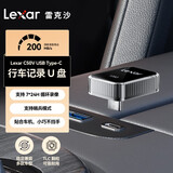雷克沙（Lexar）128GB USB3.2 行车记录车载U盘C50V  哨兵模式循环录像 理想极氪奔驰多车型适配