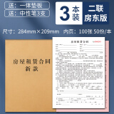 淼许 房屋租赁合同房东版2024两联租房合同中介出租屋商铺房产房屋租赁安全责任协议书水电费押金收据单 【房东款】房屋租赁合同二联/100张/3本装