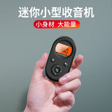 DEMOCENT便携式多功能收音机小型迷你新款老人充电款FM调频老年mini一体随身收音机带耳机 黑色升级款【FM+AM双波段+耳机+充电线】