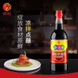 味达美 经典系列 味极鲜酱油 生抽【0%添加防腐剂 特级酱油】1L欣和出品