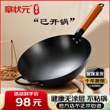 章状元章丘炒锅铁锅无涂层家用不粘锅已开锅手工精铁老式炒菜锅燃气灶 32cm大师款(带耳单锅) 32cm