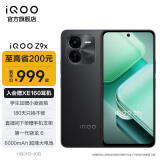 vivo iQOO Z9x 第一代骁龙6芯片 6000mAh超薄大电池 6.72英寸LCD高亮屏 新品游戏手机 曜夜黑 12GB+256GB