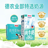 甘蒂牧场（MUH）德国进口高钙脱脂纯牛奶整箱200ml*24盒3.6g蛋白质营养早餐奶 脱脂纯牛奶200ml*24盒/箱