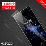 特七 适用索尼Xperia XZ2 Premium钢化膜XZ2高清xzs抗蓝光XZ2P防爆钢化玻璃xzp保护膜zx手机屏保贴膜xz 【索尼XZ2】H8296钢化膜