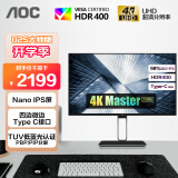 AOC 27英寸 4K Nano IPS 四边微边 HDR400 Type-C接口 90W充电 升降 电脑显示器 焕新升级版 U27U2DS