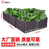 原起点阳台楼顶种菜箱长方形蔬菜种植箱神器种菜盆菜箱塑料花箱户外 双排加深6联箱 150*80*35cm