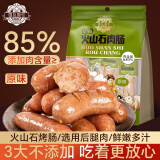 俄瓦斯号即食火山石肉肠 1斤500g 肉含量85% 休闲零食 猪肉烤肠 熟食腊味