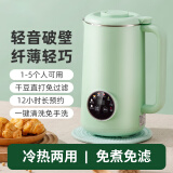 麦卓（MAKE JOY）豆浆机 迷你破壁机 家用小型米糊机 多功能全自动免清洗免过滤榨汁机1-2人食全自动豆浆机 青草绿大容量 1.2L