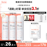 雅漾（Avene）舒泉喷雾50ML*3 便携 定妆补水保湿 呵护敏感肌 爽肤水化妆水