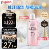 贝亲（Pigeon）桃子水 宝宝婴儿儿童桃叶精华 液体爽身露 日本本土版 200ml*1