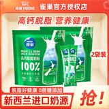 雀巢（Nestle） 怡运脱脂高钙奶粉成人青少年学生营养早餐牛奶粉无蔗糖添加 雀巢怡运脱脂400g*2袋