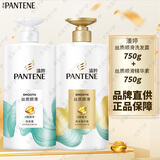 潘婷洗发水乳液修护丝质顺滑洗发露去屑家庭装大瓶精华素洗护洗头发膏 洗750g+护750g（丝质顺滑）